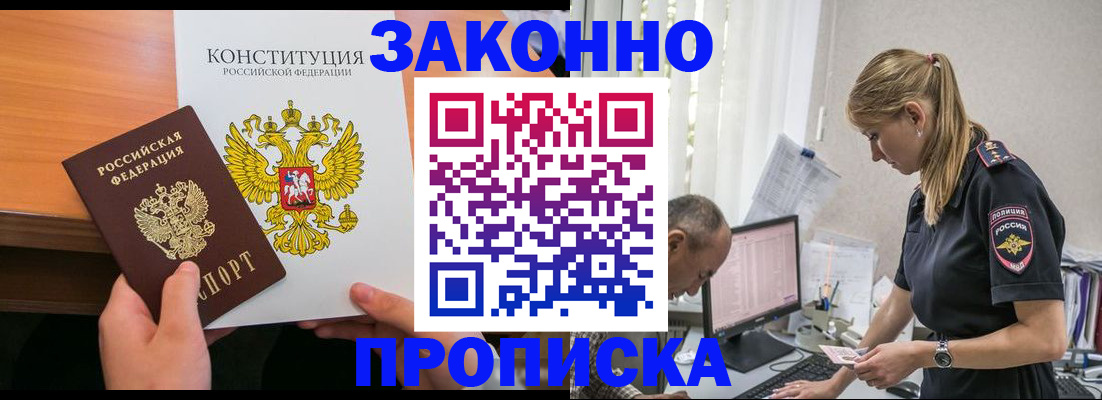 временная регистрация для всех в Жирновске