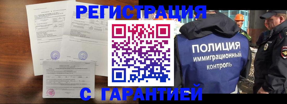 прописка в Жирновске