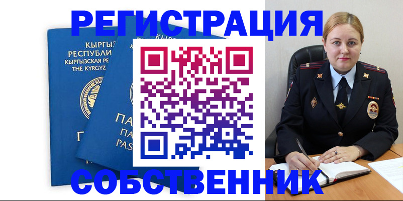 прописка для работы в Жирновске