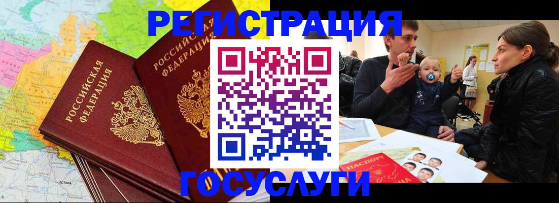 прописка регистрация в Жирновске
