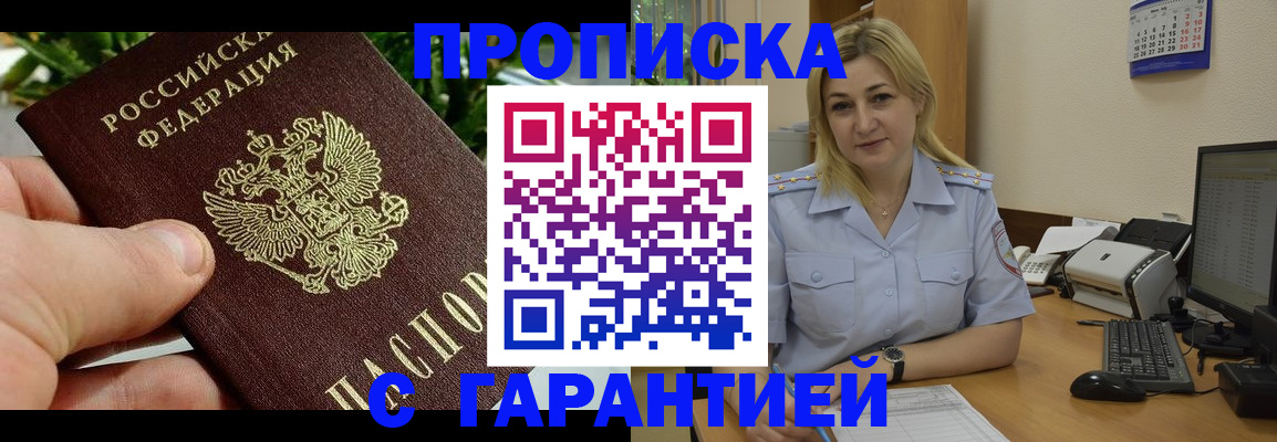 временная регистрация для школы в Жирновске
