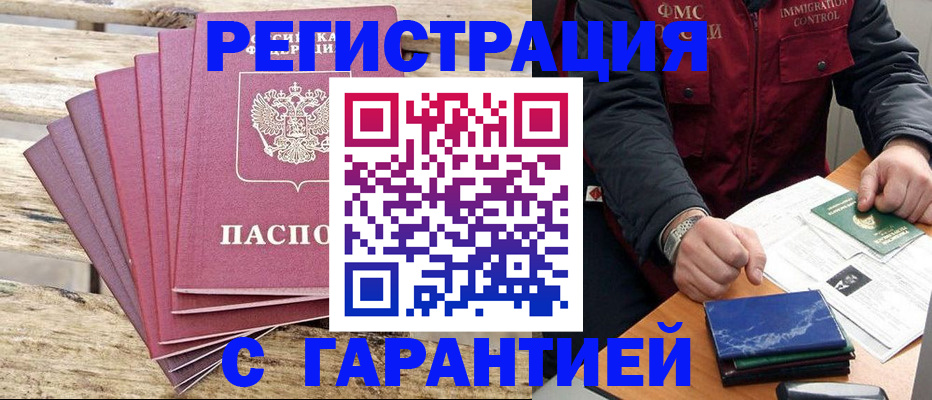 прописка поиск в Жирновске